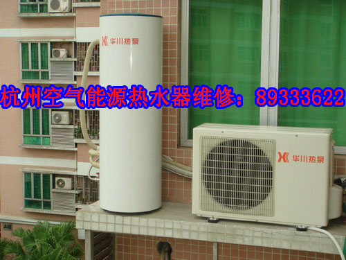 杭州良渚空气能源热水器维修